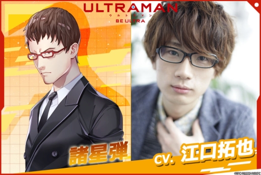 画像ギャラリー No.011のサムネイル画像 / 「ULTRAMAN:BE ULTRA」のキャラクター紹介PV第3弾が公開。事前登録受付中