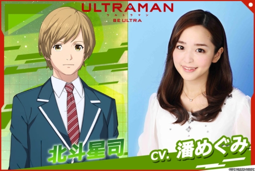 画像ギャラリー No.012のサムネイル画像 / 「ULTRAMAN:BE ULTRA」のキャラクター紹介PV第3弾が公開。事前登録受付中