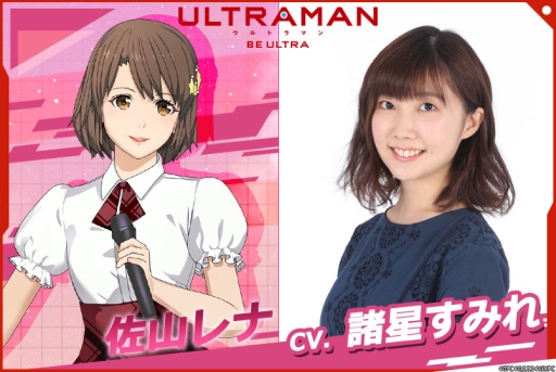 画像ギャラリー No.013のサムネイル画像 / 「ULTRAMAN:BE ULTRA」のキャラクター紹介PV第3弾が公開。事前登録受付中