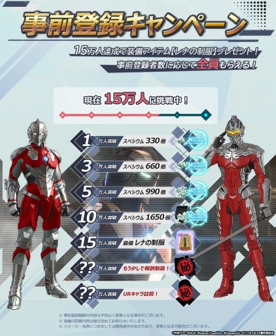 画像ギャラリー No.001のサムネイル画像 / 「ULTRAMAN:BE ULTRA」の事前登録者数が10万人を突破。「ULTRAMAN SUIT ZERO」のビジュアルを公開