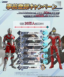 画像ギャラリー No.004のサムネイル画像 / 「ULTRAMAN:BE ULTRA」，事前登録者数が20万人を突破。新たなヒーローとゲームシステムも紹介