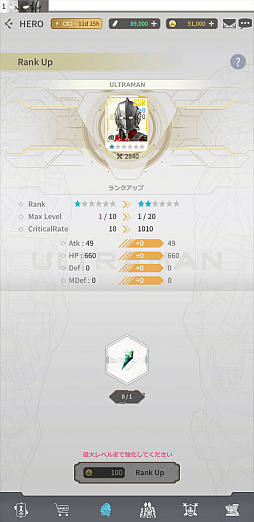 画像ギャラリー No.021のサムネイル画像 / 「ULTRAMAN:BE ULTRA」，事前登録者数が20万人を突破。新たなヒーローとゲームシステムも紹介