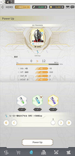 画像ギャラリー No.022のサムネイル画像 / 「ULTRAMAN:BE ULTRA」，事前登録者数が20万人を突破。新たなヒーローとゲームシステムも紹介