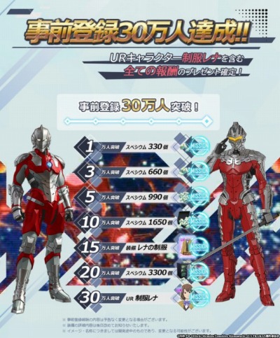 画像ギャラリー No.005のサムネイル画像 / 「ULTRAMAN:BE ULTRA」の事前登録者数が30万人を突破。UR「佐山レナ（制服）」の配布が決定