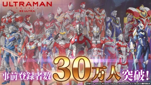 画像ギャラリー No.007のサムネイル画像 / 「ULTRAMAN:BE ULTRA」の事前登録者数が30万人を突破。UR「佐山レナ（制服）」の配布が決定