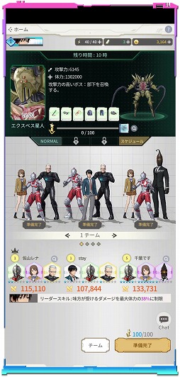 画像ギャラリー No.003のサムネイル画像 / アニメ「ULTRAMAN」を題材としたアクションRPG「ULTRAMAN:BE ULTRA」がリリース。ピックアップイベントも実施
