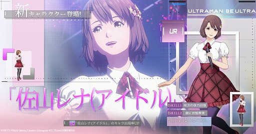画像ギャラリー No.007のサムネイル画像 / アニメ「ULTRAMAN」を題材としたアクションRPG「ULTRAMAN:BE ULTRA」がリリース。ピックアップイベントも実施