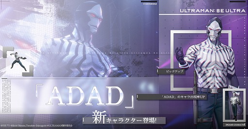 画像ギャラリー No.008のサムネイル画像 / アニメ「ULTRAMAN」を題材としたアクションRPG「ULTRAMAN:BE ULTRA」がリリース。ピックアップイベントも実施