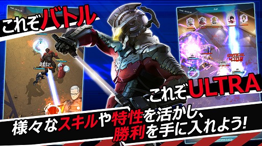 画像ギャラリー No.022のサムネイル画像 / アニメ「ULTRAMAN」を題材としたアクションRPG「ULTRAMAN:BE ULTRA」がリリース。ピックアップイベントも実施