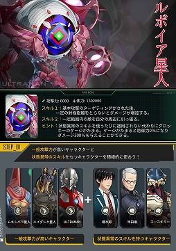 画像ギャラリー No.026のサムネイル画像 / アニメ「ULTRAMAN」を題材としたアクションRPG「ULTRAMAN:BE ULTRA」がリリース。ピックアップイベントも実施