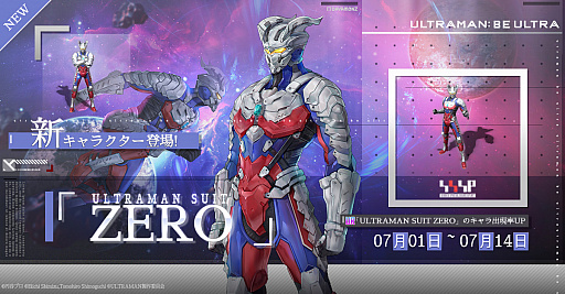 画像ギャラリー No.002のサムネイル画像 / 「ULTRAMAN:BE ULTRA」に,ULTRAMAN SUIT ZEROが登場