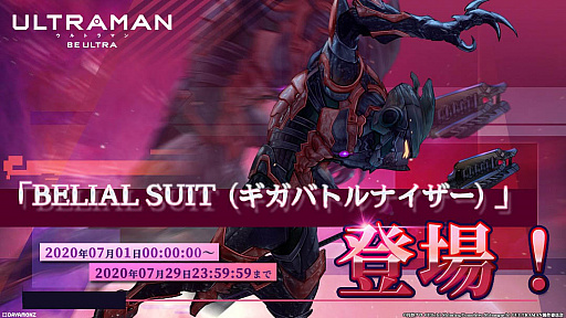 画像ギャラリー No.003のサムネイル画像 / 「ULTRAMAN:BE ULTRA」に,ULTRAMAN SUIT ZEROが登場