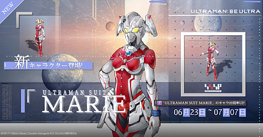 画像ギャラリー No.004のサムネイル画像 / 「ULTRAMAN:BE ULTRA」に,ULTRAMAN SUIT ZEROが登場