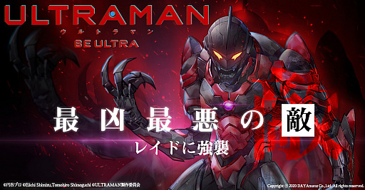 画像ギャラリー No.005のサムネイル画像 / 「ULTRAMAN:BE ULTRA」に,ULTRAMAN SUIT ZEROが登場