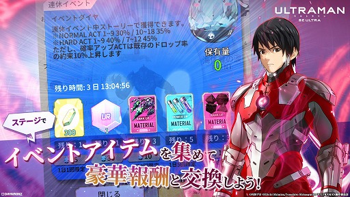 画像ギャラリー No.002のサムネイル画像 / 「ULTRAMAN:BE ULTRA」で連休イベントがスタート&新コンテンツ,クラン戦の情報が公開