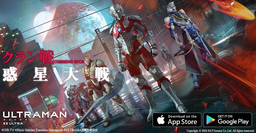画像ギャラリー No.004のサムネイル画像 / 「ULTRAMAN:BE ULTRA」で連休イベントがスタート&新コンテンツ,クラン戦の情報が公開
