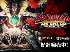 PS4/Switch「サムライスピリッツ ネオジオコレクション」が本日リリース。幻の未発売タイトルを含む7作品がオンライン対戦を搭載して登場