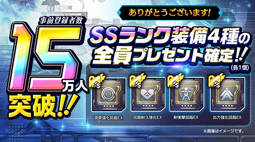 画像ギャラリー No.001のサムネイル画像 / 「ラストオリジン」，Android版の先行配信は5月19日13：00から。事前登録者数は15万人を突破