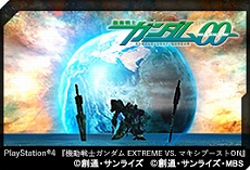 画像集#016のサムネイル/PS4版「機動戦士ガンダム EXTREME VS. マキシブーストON」の最新情報が公開。参戦する機体は36作品から183機体に