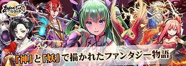 画像ギャラリー No.005のサムネイル画像 / 「あやかしっくレコード」，事前登録で特典やWebMoneyが当たるTwitterキャンペーンが開催中