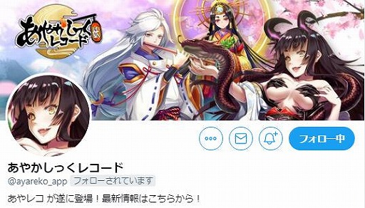 画像ギャラリー No.001のサムネイル画像 / 「あやかしっくレコード」，Google Playストアに続きApp Storeでの事前予約も開始