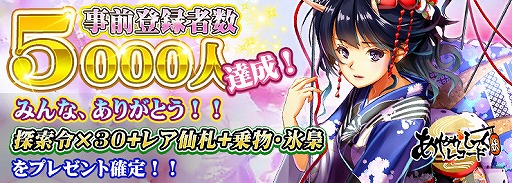 画像ギャラリー No.009のサムネイル画像 / 「あやかしっくレコード」，Google Playストアに続きApp Storeでの事前予約も開始