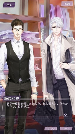 画像集#028のサムネイル/きっとあなたの度肝を抜く。敏腕マネージャーに降りかかる試練の数々にプレイの手が止まらないスマホアプリ「Moon&Star」をレポート
