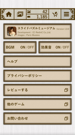 画像ギャラリー No.014のサムネイル画像 / 名画を毎日追加。「スライドパズルミュージアム」が配信開始