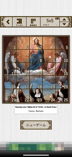画像ギャラリー No.004のサムネイル画像 / 数々の名画を楽しもう。パズルゲーム「スライドパズルミュージアム」を紹介する「（ほぼ）日刊スマホゲーム通信」第2272回