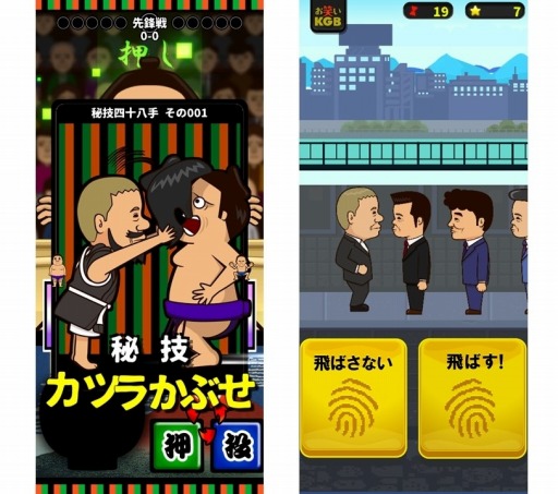 画像ギャラリー No.002のサムネイル画像 / 力士育成ゲーム「ビートたけしのお笑いKGB 〜THE GAME〜」の配信がスタート