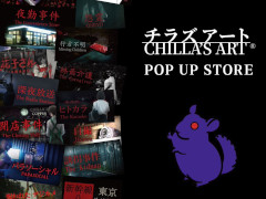 饺ȽPOP UP STORE103缡š饺ҡΥޥåפݤΤ̤ߤʤɤо