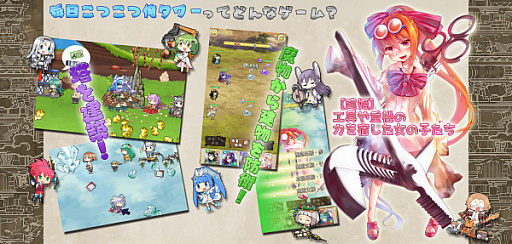 画像ギャラリー No.004のサムネイル画像 / 「毎日こつこつ俺タワー」,DMM GAMES版の事前登録が開始