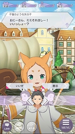 画像ギャラリー No.002のサムネイル画像 / 「Re:ゼロから始める異世界生活 Lost in Memories」,ゲームオリジナルの新作ストーリー・ミミルート&育成要素が一部公開