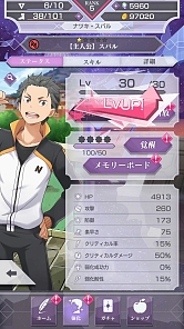 画像ギャラリー No.005のサムネイル画像 / 「Re:ゼロから始める異世界生活 Lost in Memories」,ゲームオリジナルの新作ストーリー・ミミルート&育成要素が一部公開