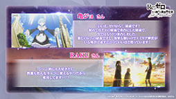 画像集#029のサムネイル/「リゼロス」のストーリーアップデート“Memory Snow”が本日実施。12月中にはIFストーリーも楽しめる予定