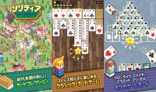 画像ギャラリー No.001のサムネイル画像 / 「ソリティアファームビレッジ」で春到来イベントが開催中。春の建物スキンなどが手に入る