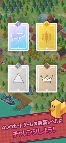 ソリティアファームビレッジ