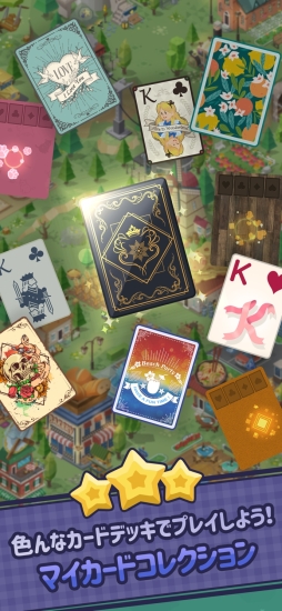 ソリティアファームビレッジ