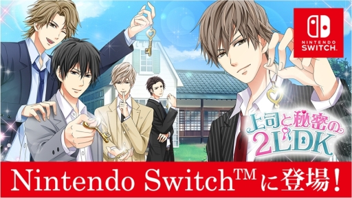 画像ギャラリー No.001のサムネイル画像 / Nintendo Switch版「100シーンの恋＋」の第4弾「上司と秘密の2LDK」が5月7日に配信決定
