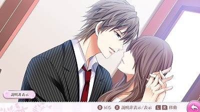 画像ギャラリー No.004のサムネイル画像 / 恋愛アドベンチャー「上司と秘密の2LDK」がNintendo Switchで配信スタート