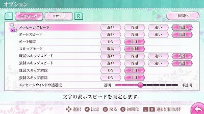 画像ギャラリー No.006のサムネイル画像 / 恋愛アドベンチャー「上司と秘密の2LDK」がNintendo Switchで配信スタート