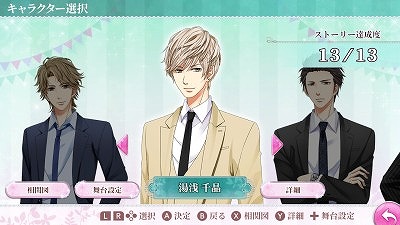 画像ギャラリー No.007のサムネイル画像 / 恋愛アドベンチャー「上司と秘密の2LDK」がNintendo Switchで配信スタート