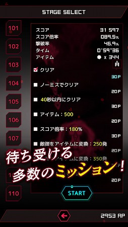 画像ギャラリー No.005のサムネイル画像 / スマホ向け弾幕STG「弾幕月曜日終章」の配信日は4月13日。事前登録も受付中