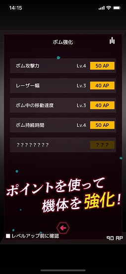 画像ギャラリー No.005のサムネイル画像 / 弾幕シューティング「弾幕月曜日終章」を紹介する「（ほぼ）日刊スマホゲーム通信」第2348回