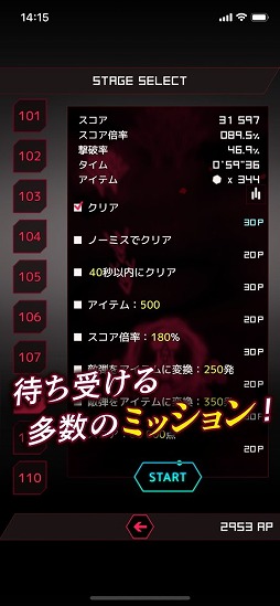 画像ギャラリー No.007のサムネイル画像 / 弾幕シューティング「弾幕月曜日終章」を紹介する「（ほぼ）日刊スマホゲーム通信」第2348回