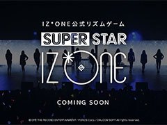 ライブ映像で遊べるリズムゲーム「SUPERSTAR IZ*ONE」が今春リリース。事前登録の受け付けも開始に