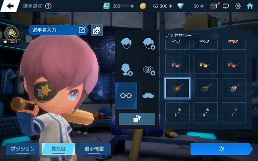 画像集#014のサムネイル/【PR】リアル球界を知らなくても野球しようぜ! スマホ向け“SF×ファンタジー野球ゲーム”「ベースボールスーパースターズ」先行プレイレポート