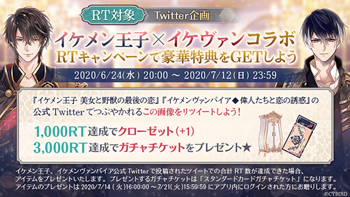 画像ギャラリー No.002のサムネイル画像 / 「イケメン王子 美女と野獣の最後の恋」の配信開始は2020年7月1日。「イケヴァン」コラボキャンペーンも実施予定