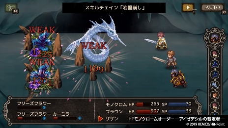 画像ギャラリー No.006のサムネイル画像 / 「フォーレジェリア」や「クロノスアーク」など,4つのRPGを収録した「ケムコRPGセレクション Vol.4」が7月30日に発売