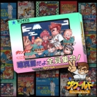 くにおくん ザ・ワールド 〜ダウンタウンスペシャル くにおくんの時代劇だよ全員集合!〜